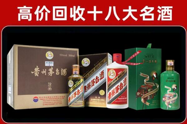 阜沙镇回收纪念茅台酒